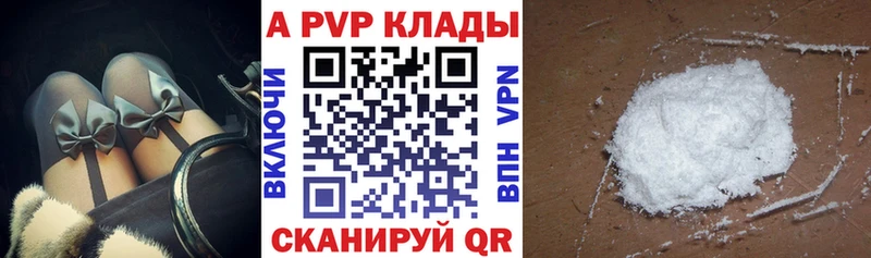 Alfa_PVP мука  наркотики  blacksprut зеркало  Беломорск 