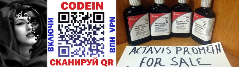 Кодеин напиток Lean (лин) mega вход Беломорск