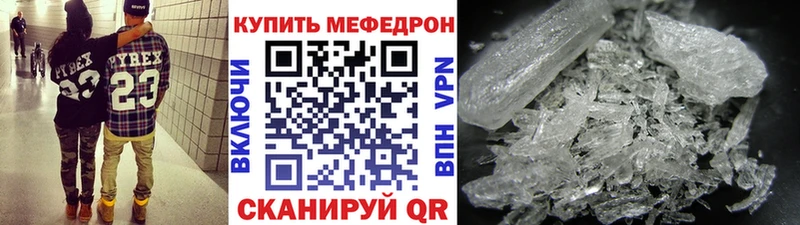 Мефедрон VHQ  купить закладку  Беломорск 