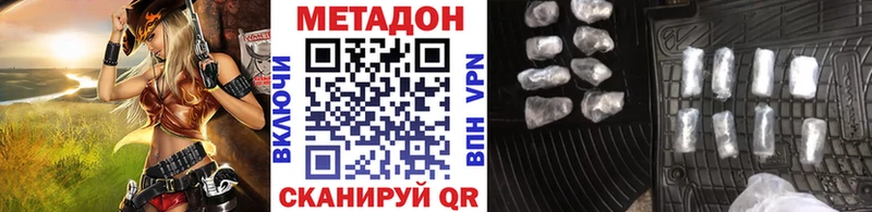 Метадон methadone  Беломорск 
